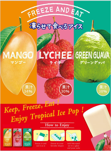 SUMIYOSHI Ice Pop果凍樂(荔枝)