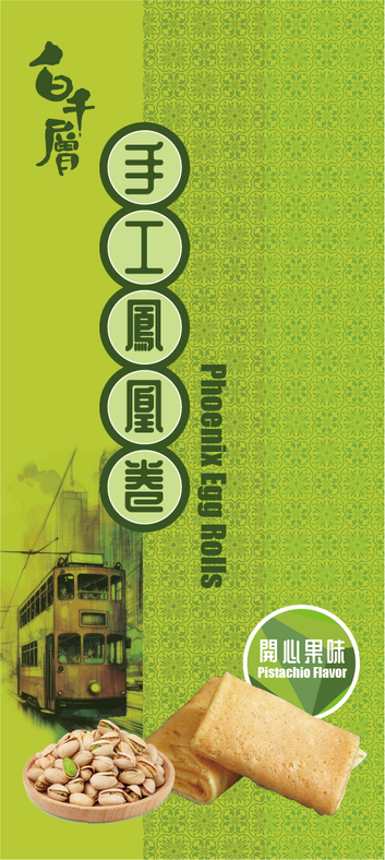 白千層 手工鳳凰卷(椰絲味/開心果味/紫菜肉鬆味)