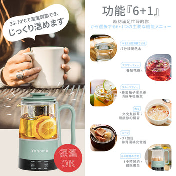 Yohome快煮恆溫元氣養生壺及功能介紹