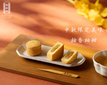 格麥蛋糕 柚子酥禮盒