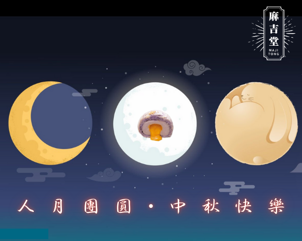 格麥蛋糕 柚子酥禮盒