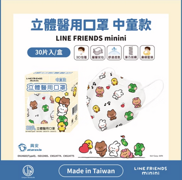 LINE FRIENDS minini立體3D口罩 (中童/30入)