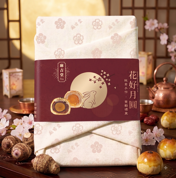麻吉堂 花好月圓禮盒（烏豆沙蛋黃酥3入、芋泥蛋黃酥3入）
