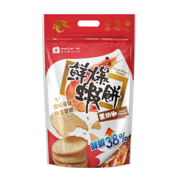 米大師 鮮爆蝦餅（原味／黑胡椒）