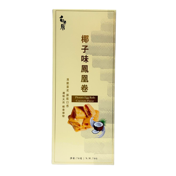 白千層 手工鳳凰卷（椰子味／開心果味／紫菜肉鬆味）