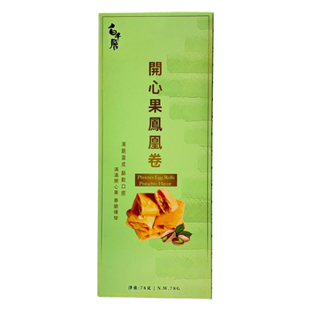 白千層 手工鳳凰卷（開心果）78g