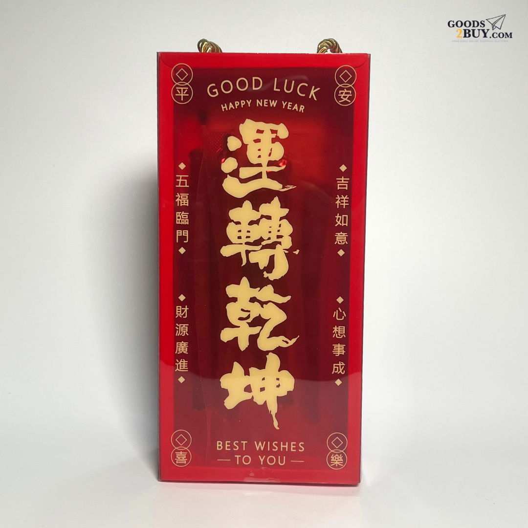 麻吉堂 運轉乾坤禮盒