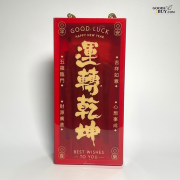 麻吉堂 運轉乾坤禮盒